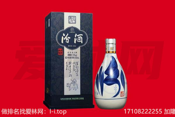 赣州上犹县回收汾酒.jpg