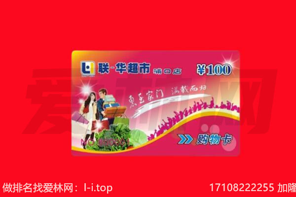 赣州上犹县购物卡回收.jpg