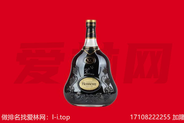赣州上犹县回收轩尼诗.jpg